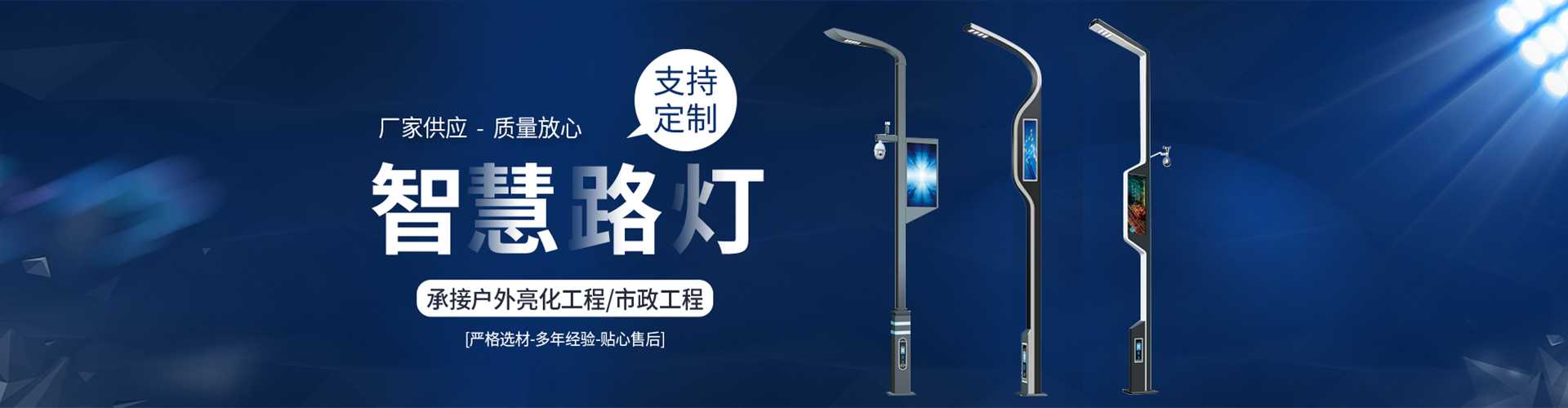 郎溪县太阳能路灯定制厂家